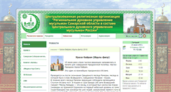 Desktop Screenshot of islamsamara.ru